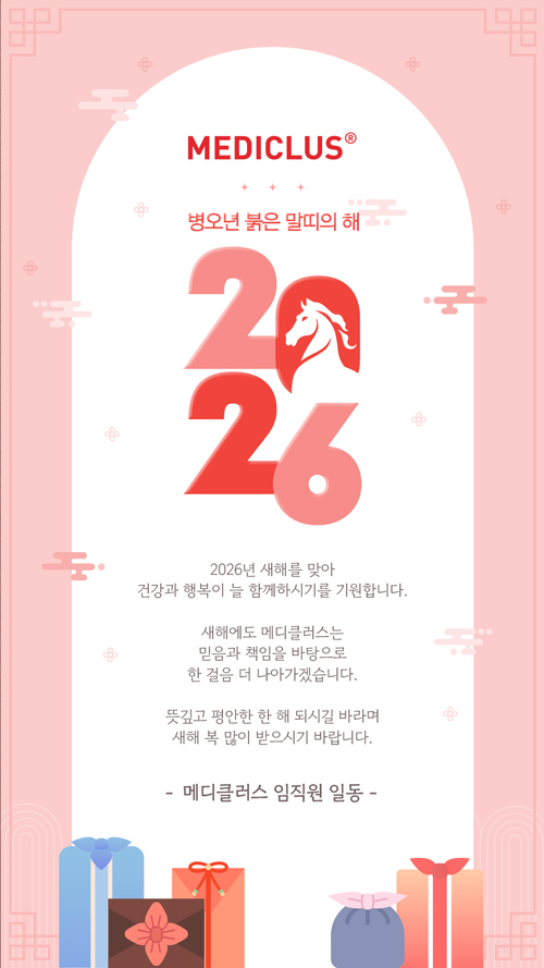 메디클러스-병오년-새해-인사.jpg