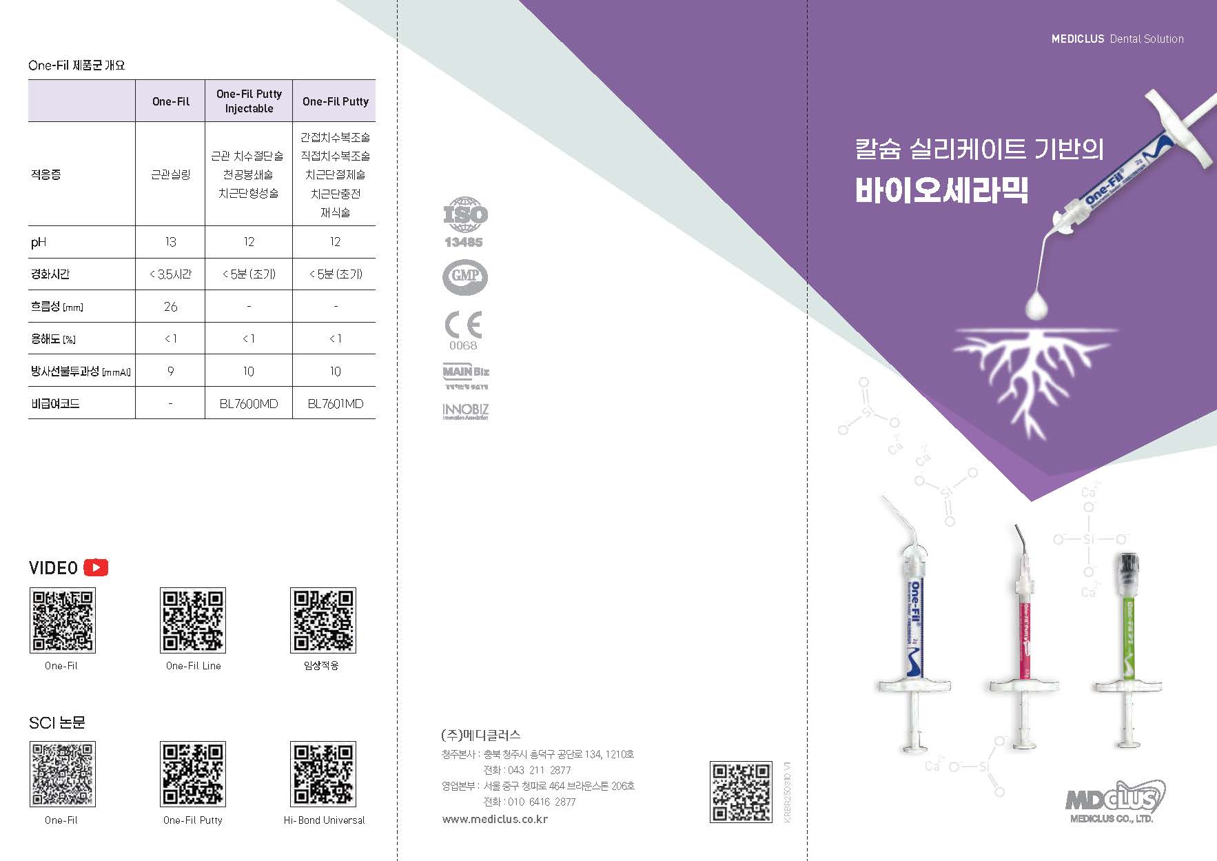 Brochures thumbnail